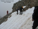 Траверс снежника по пути к в. Узловая Траверс снежника по пути к в. Узловая