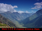 В сторону истока р. Кора В сторону истока р. Кора