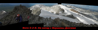 На запад с Вершины Данчева На запад с Вершины Данчева
